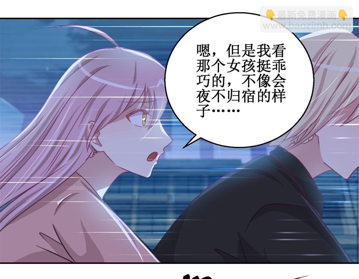 《迷案缉凶》第73回 艾雪失踪 第32页