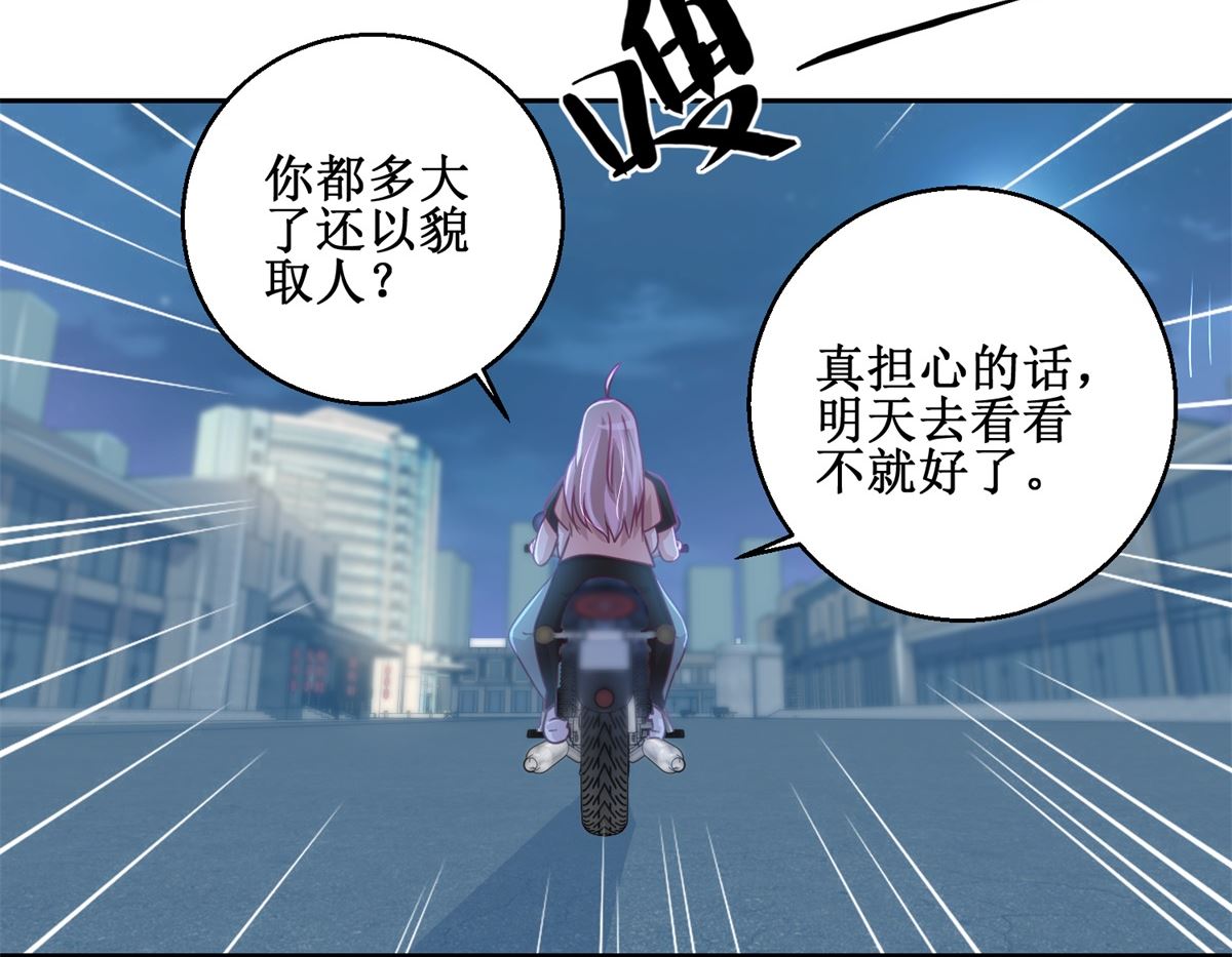 《迷案缉凶》第73回 艾雪失踪 第33页