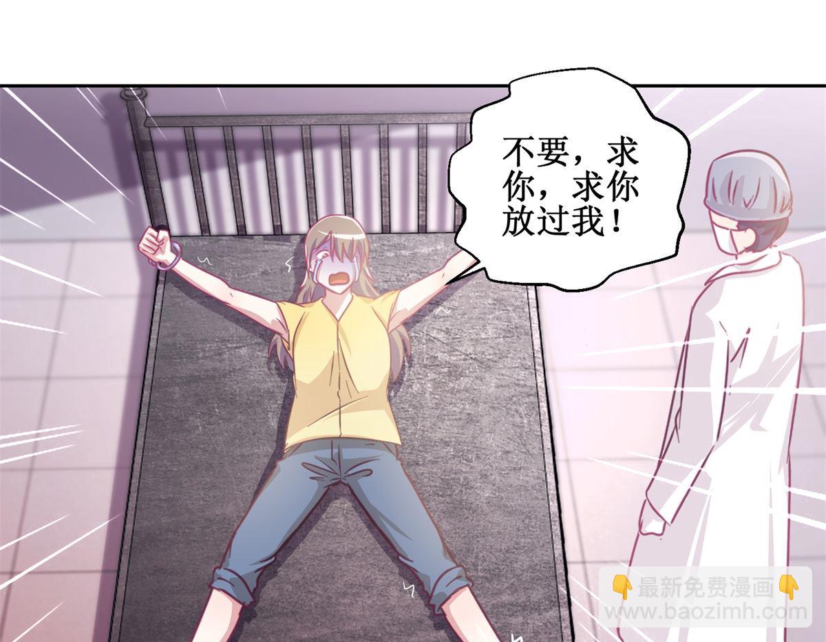 《迷案缉凶》第73回 艾雪失踪 第35页