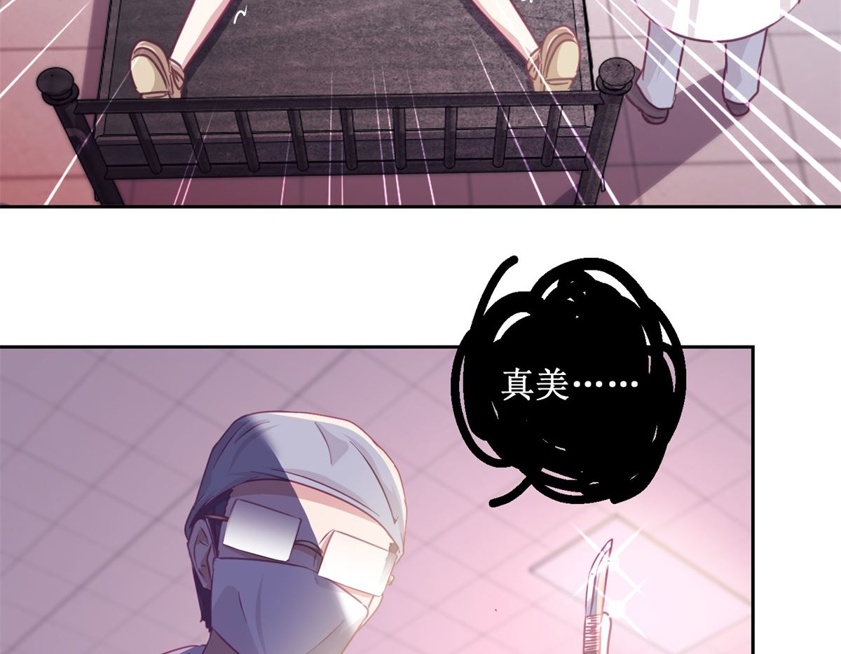 《迷案缉凶》第73回 艾雪失踪 第36页