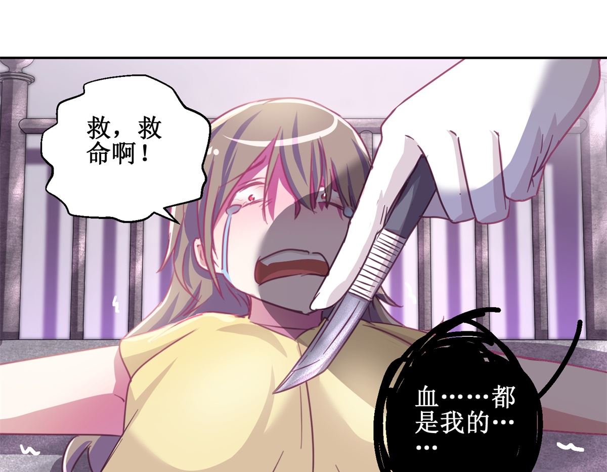 《迷案缉凶》第73回 艾雪失踪 第38页