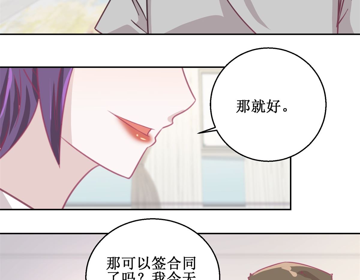 《迷案缉凶》第73回 艾雪失踪 第3页