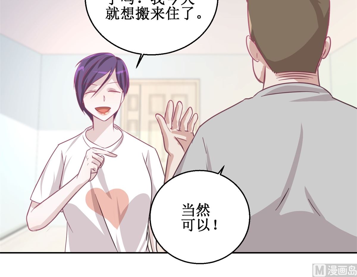 《迷案缉凶》第73回 艾雪失踪 第4页