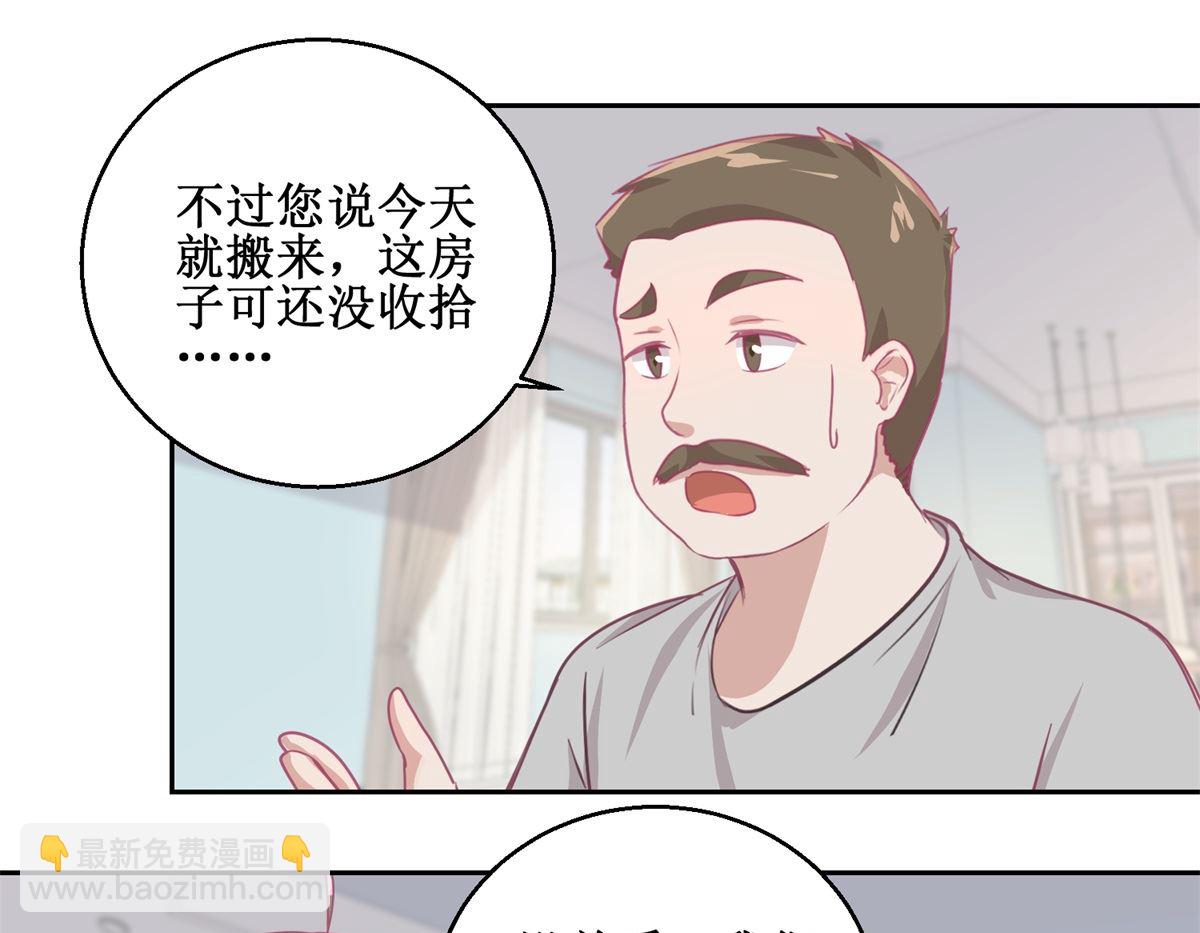 《迷案缉凶》第73回 艾雪失踪 第5页