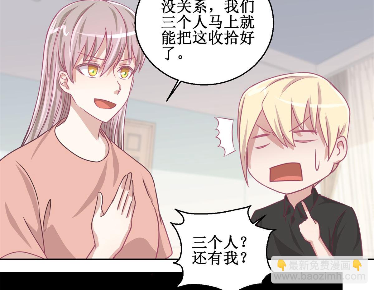 《迷案缉凶》第73回 艾雪失踪 第6页
