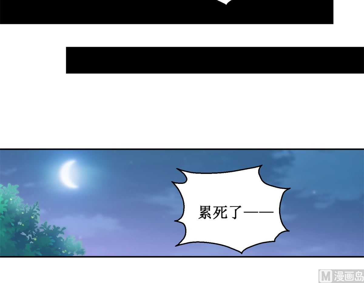 《迷案缉凶》第73回 艾雪失踪 第7页
