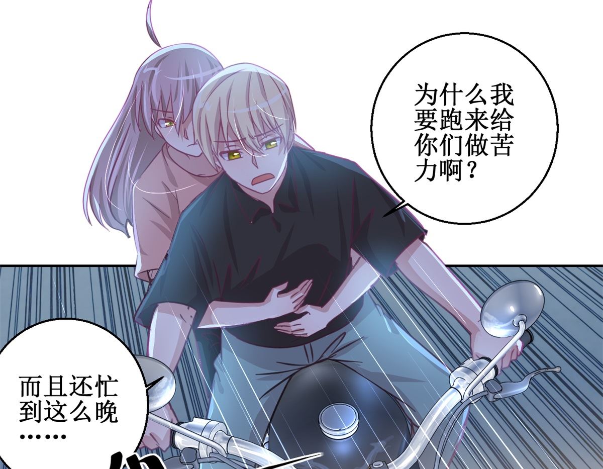 《迷案缉凶》第73回 艾雪失踪 第8页