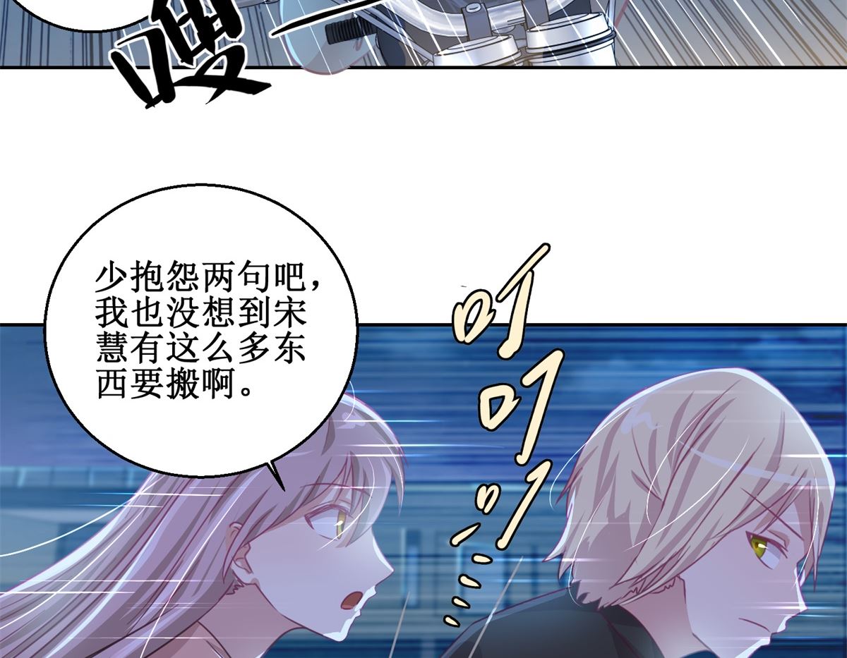 《迷案缉凶》第73回 艾雪失踪 第9页