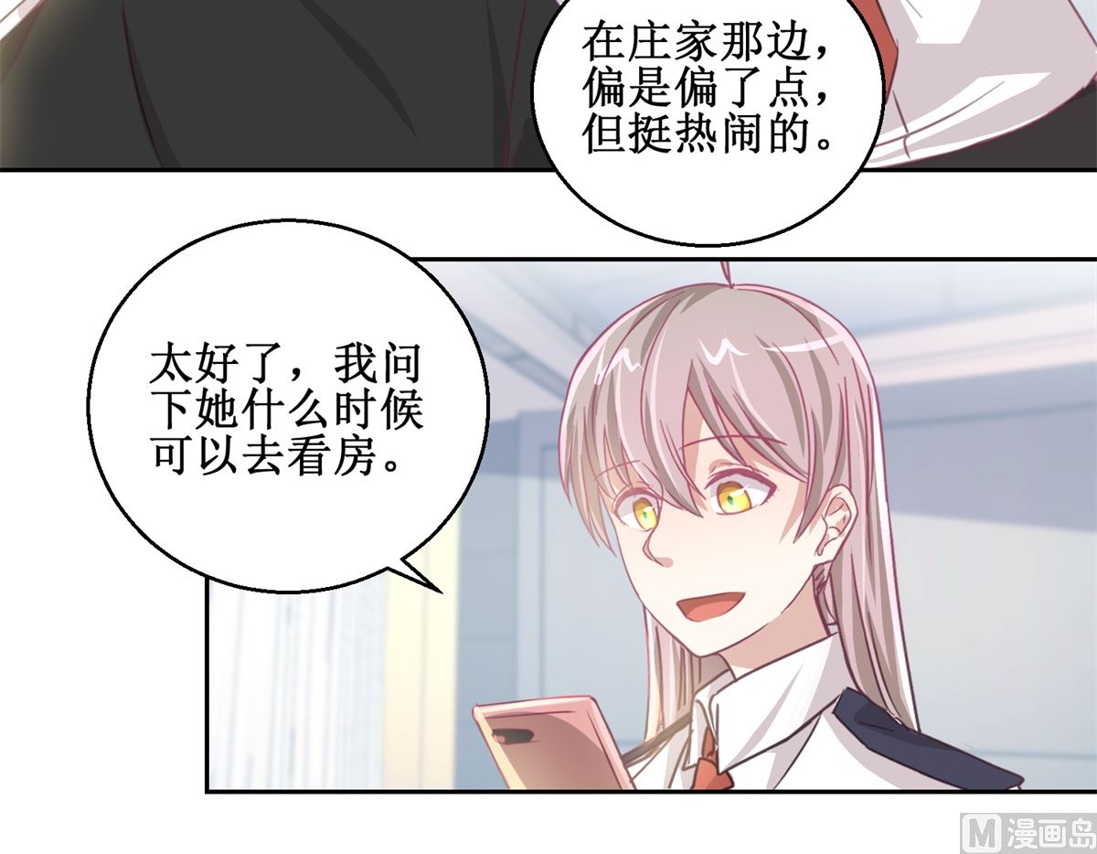 《迷案缉凶》第72回 生命的刺激感 第13页
