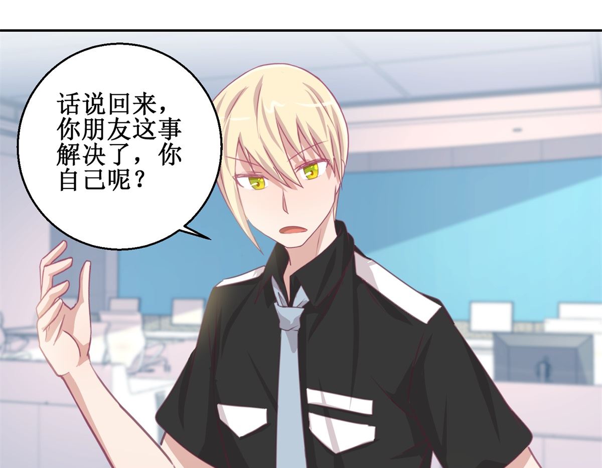 《迷案缉凶》第72回 生命的刺激感 第14页