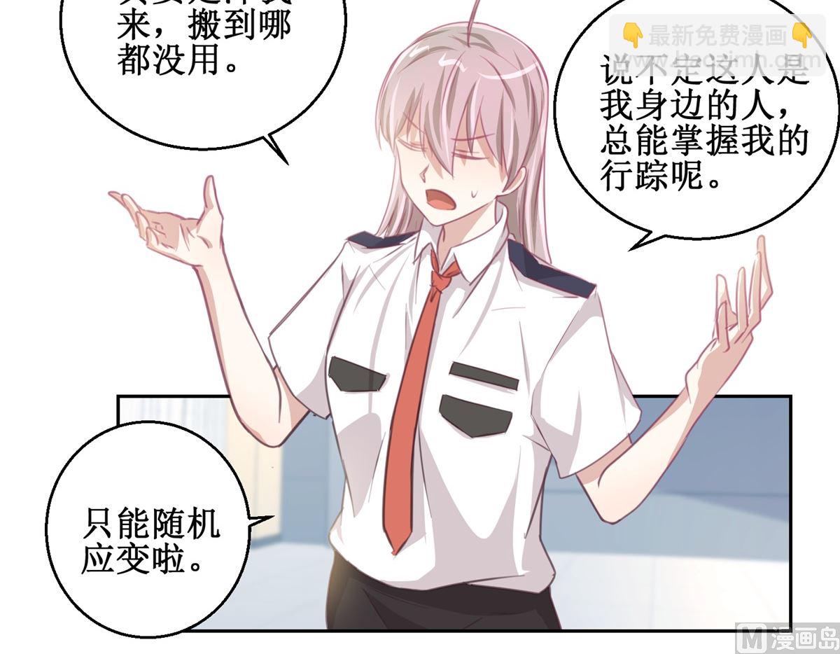 《迷案缉凶》第72回 生命的刺激感 第16页