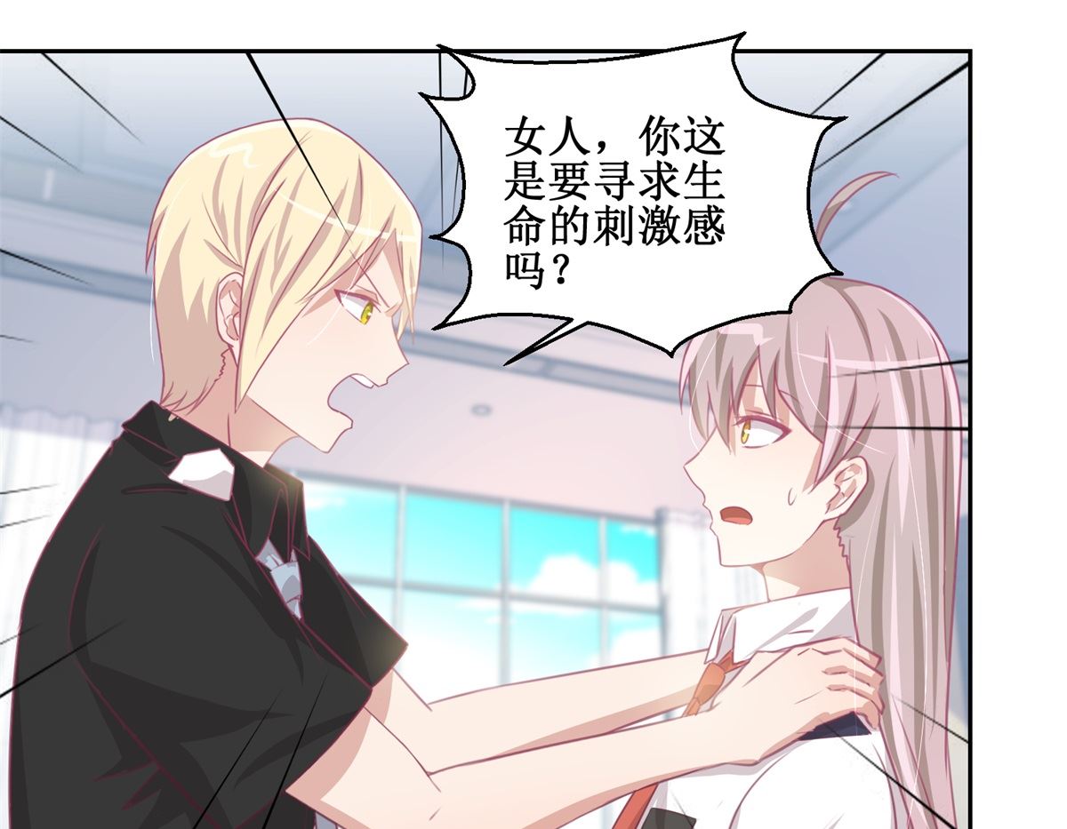 《迷案缉凶》第72回 生命的刺激感 第17页