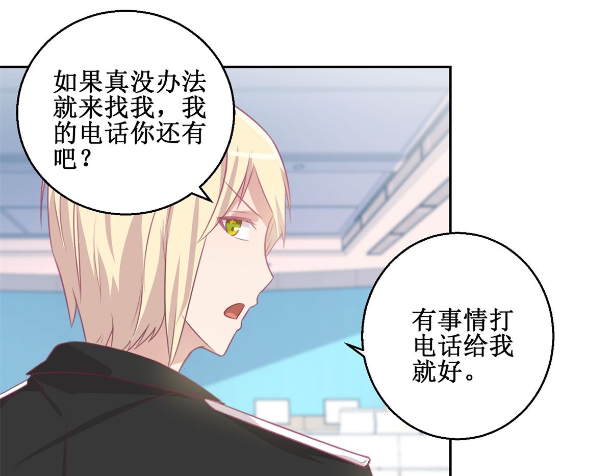 《迷案缉凶》第72回 生命的刺激感 第20页