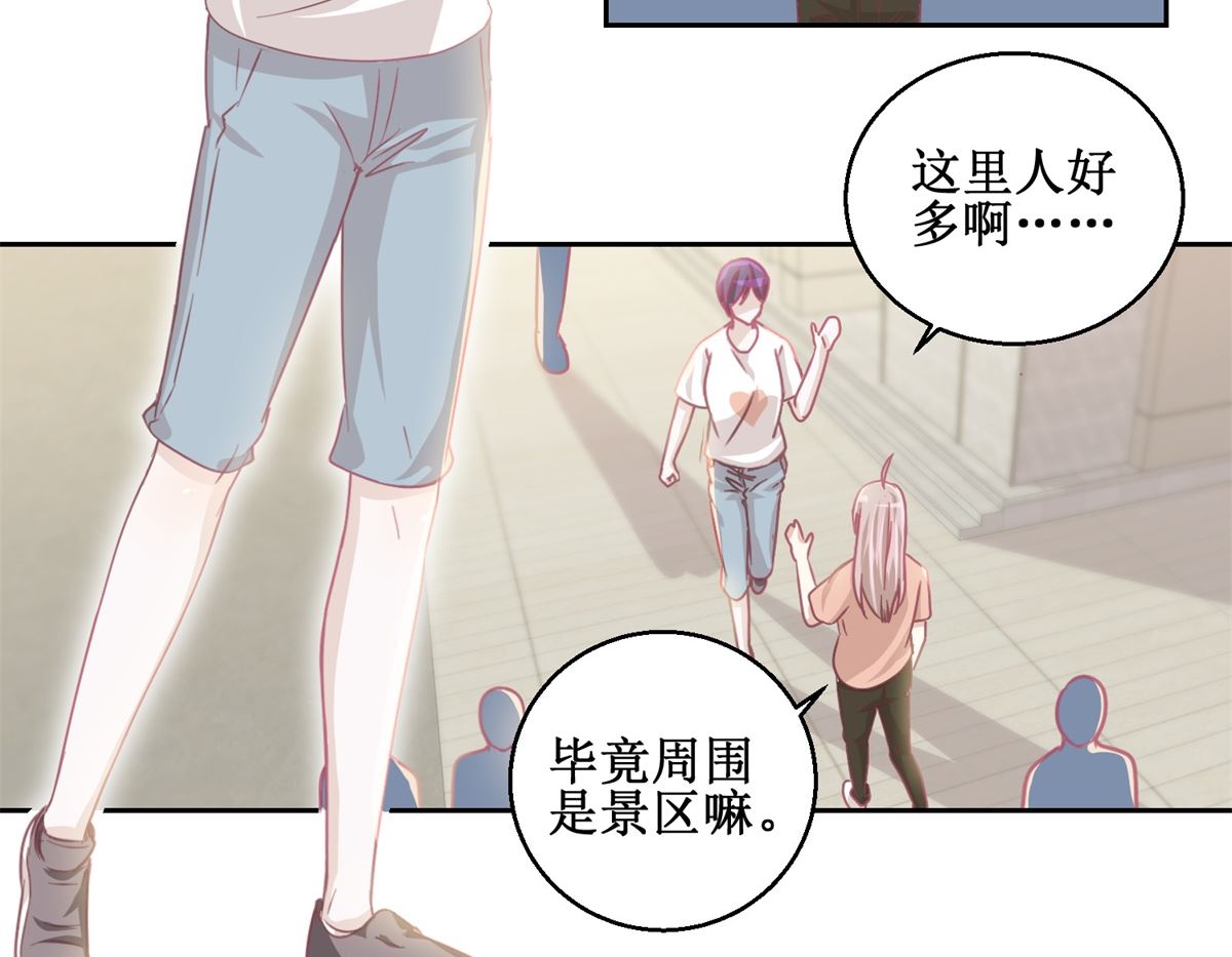 《迷案缉凶》第72回 生命的刺激感 第24页