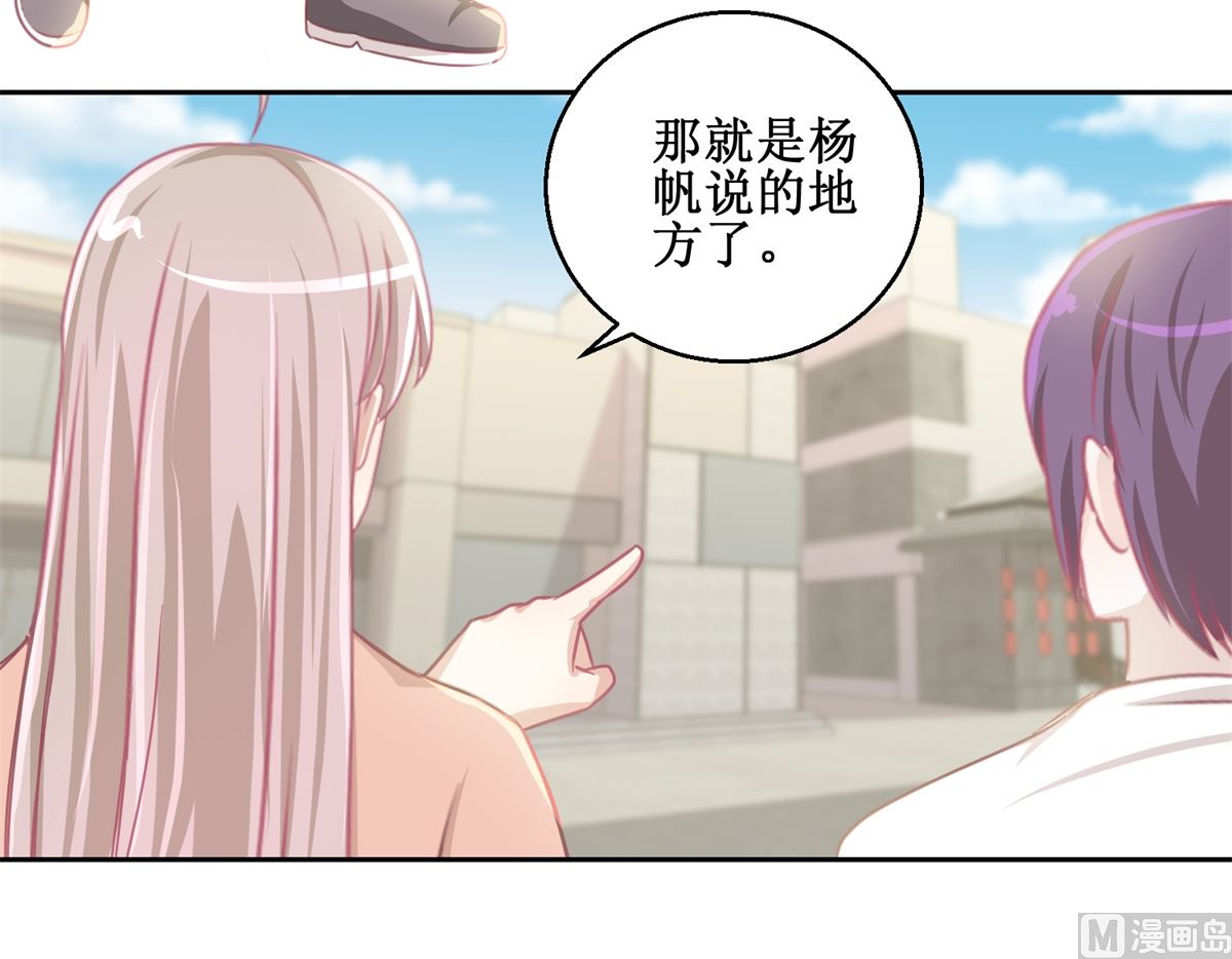《迷案缉凶》第72回 生命的刺激感 第25页