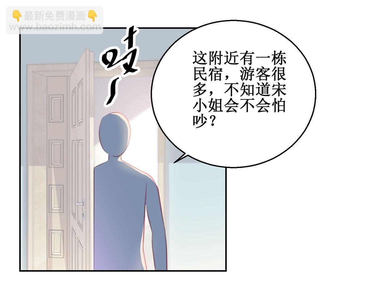 《迷案缉凶》第72回 生命的刺激感 第29页