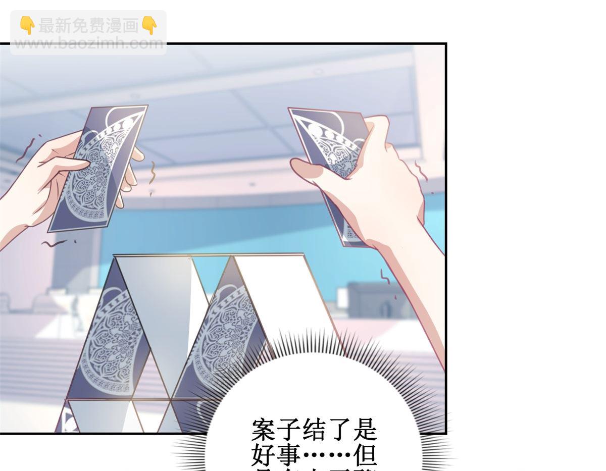 《迷案缉凶》第72回 生命的刺激感 第2页