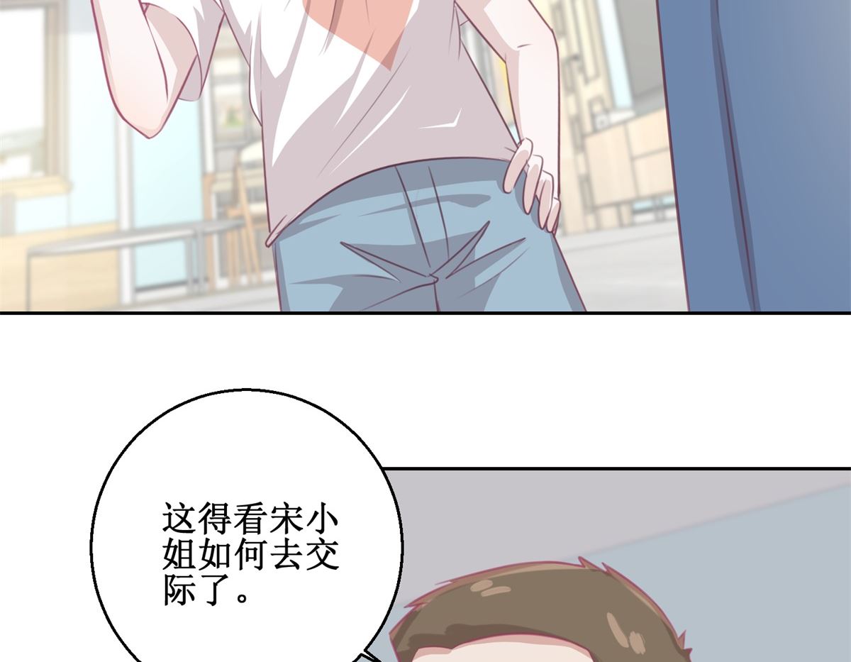 《迷案缉凶》第72回 生命的刺激感 第33页