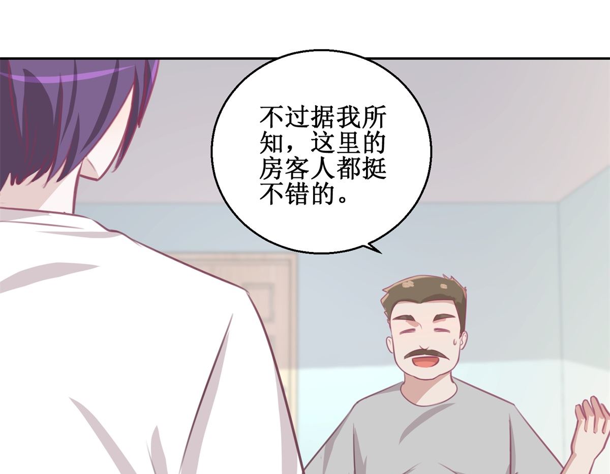 《迷案缉凶》第72回 生命的刺激感 第35页