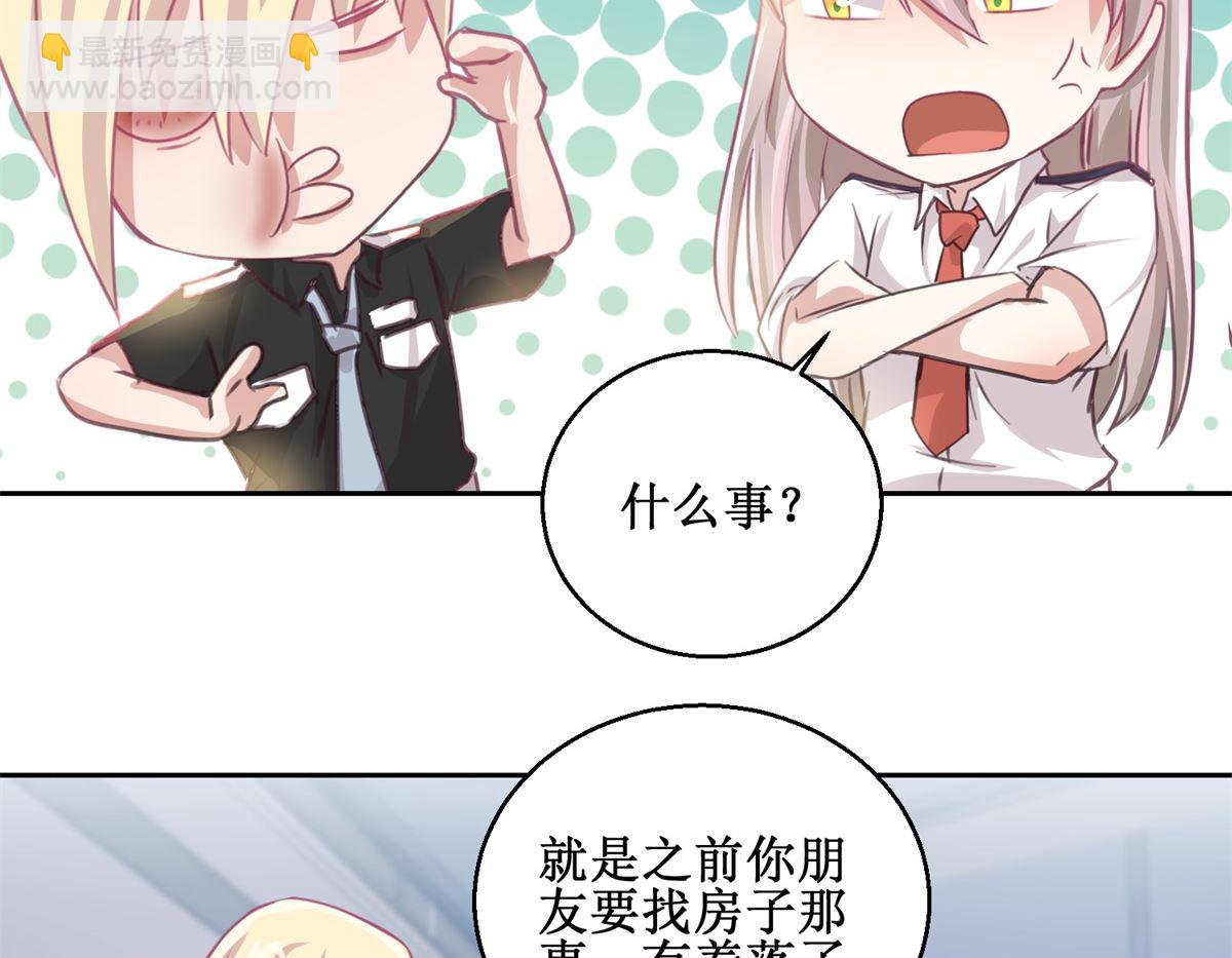 《迷案缉凶》第72回 生命的刺激感 第9页
