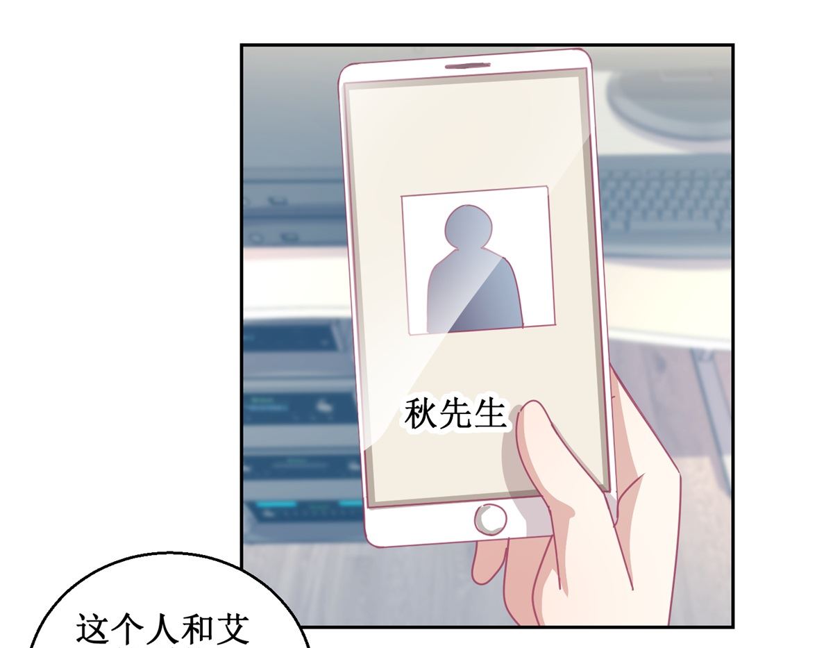《迷案缉凶》第76回 这么迫不及待吗 第11页