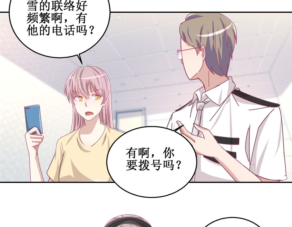 《迷案缉凶》第76回 这么迫不及待吗 第12页