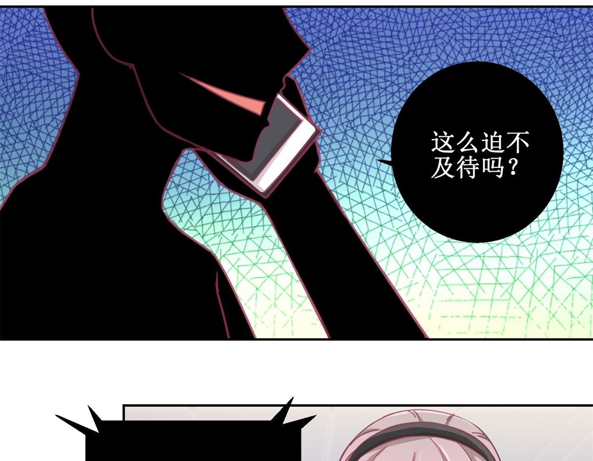 《迷案缉凶》第76回 这么迫不及待吗 第15页
