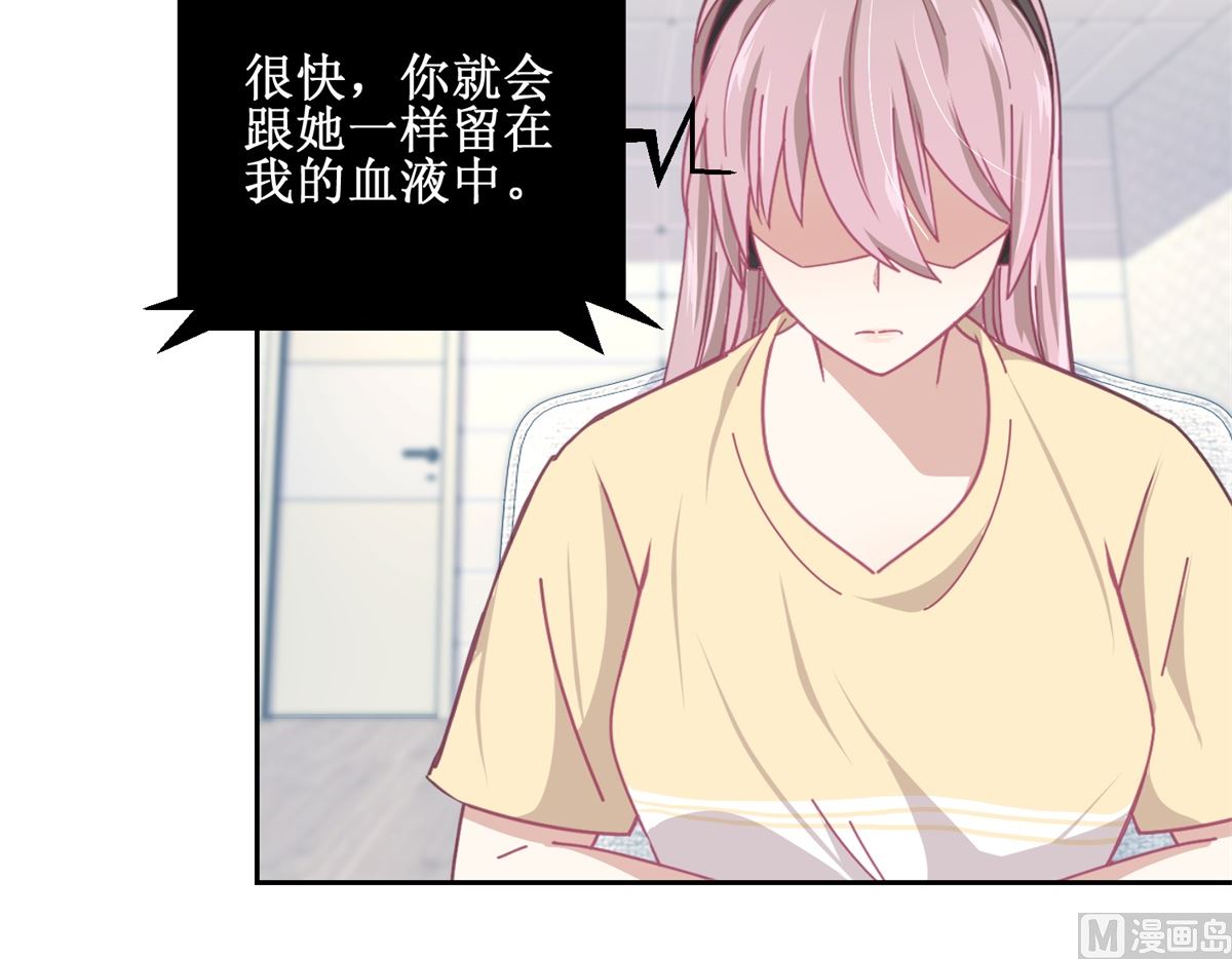 《迷案缉凶》第76回 这么迫不及待吗 第16页