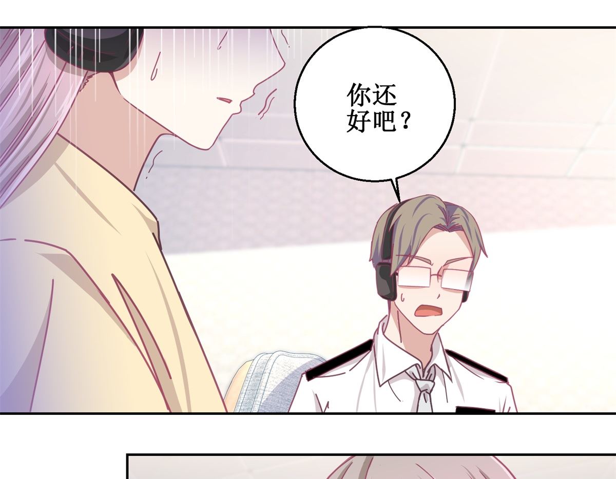 《迷案缉凶》第76回 这么迫不及待吗 第17页