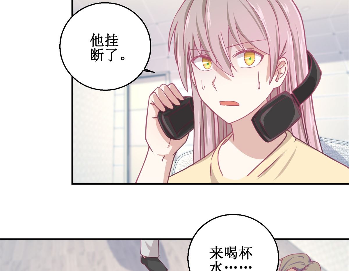《迷案缉凶》第76回 这么迫不及待吗 第18页