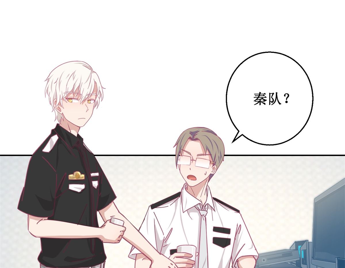 《迷案缉凶》第76回 这么迫不及待吗 第20页