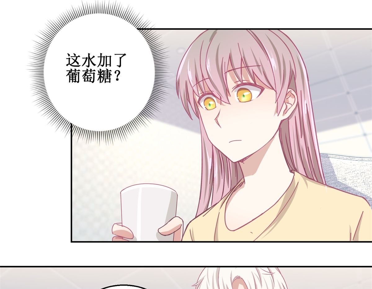 《迷案缉凶》第76回 这么迫不及待吗 第23页