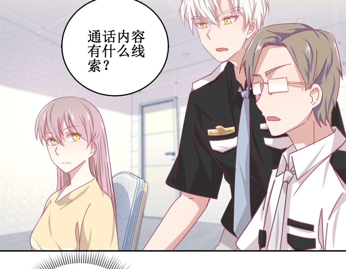 《迷案缉凶》第76回 这么迫不及待吗 第24页