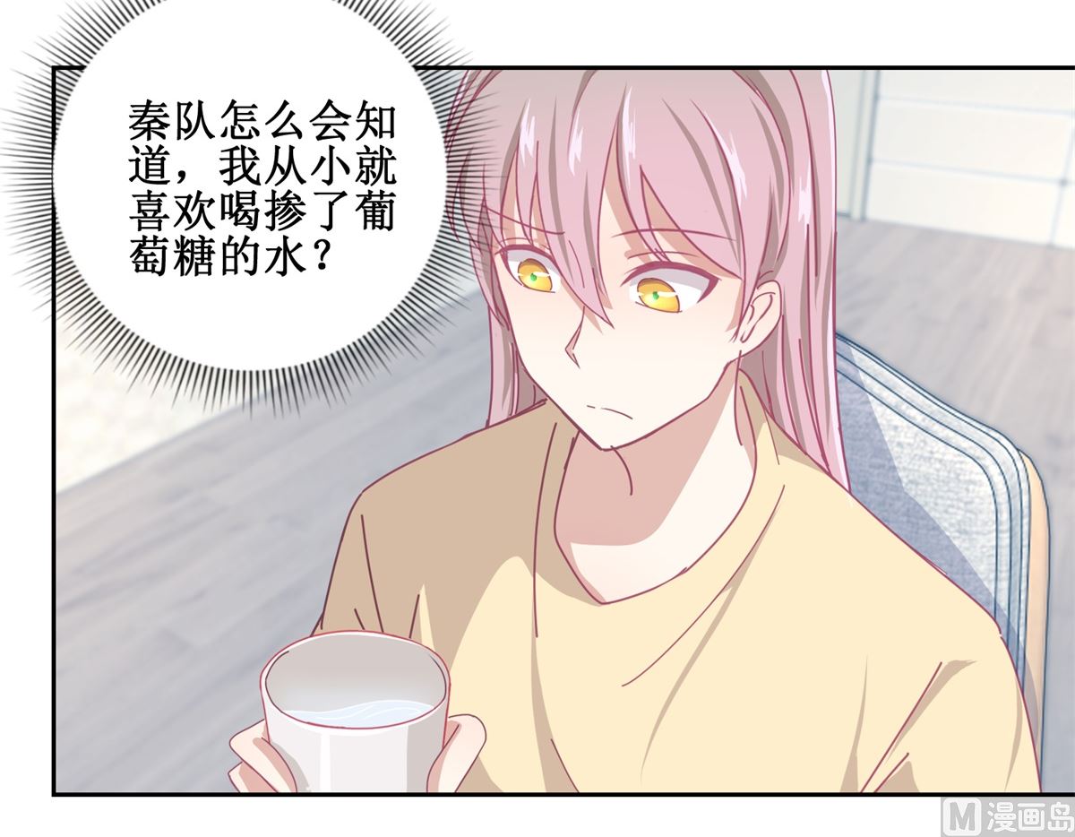 《迷案缉凶》第76回 这么迫不及待吗 第25页