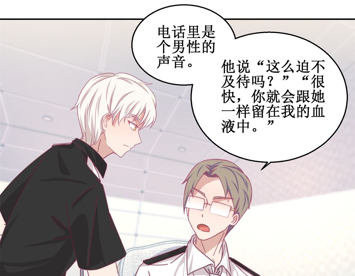 《迷案缉凶》第76回 这么迫不及待吗 第26页