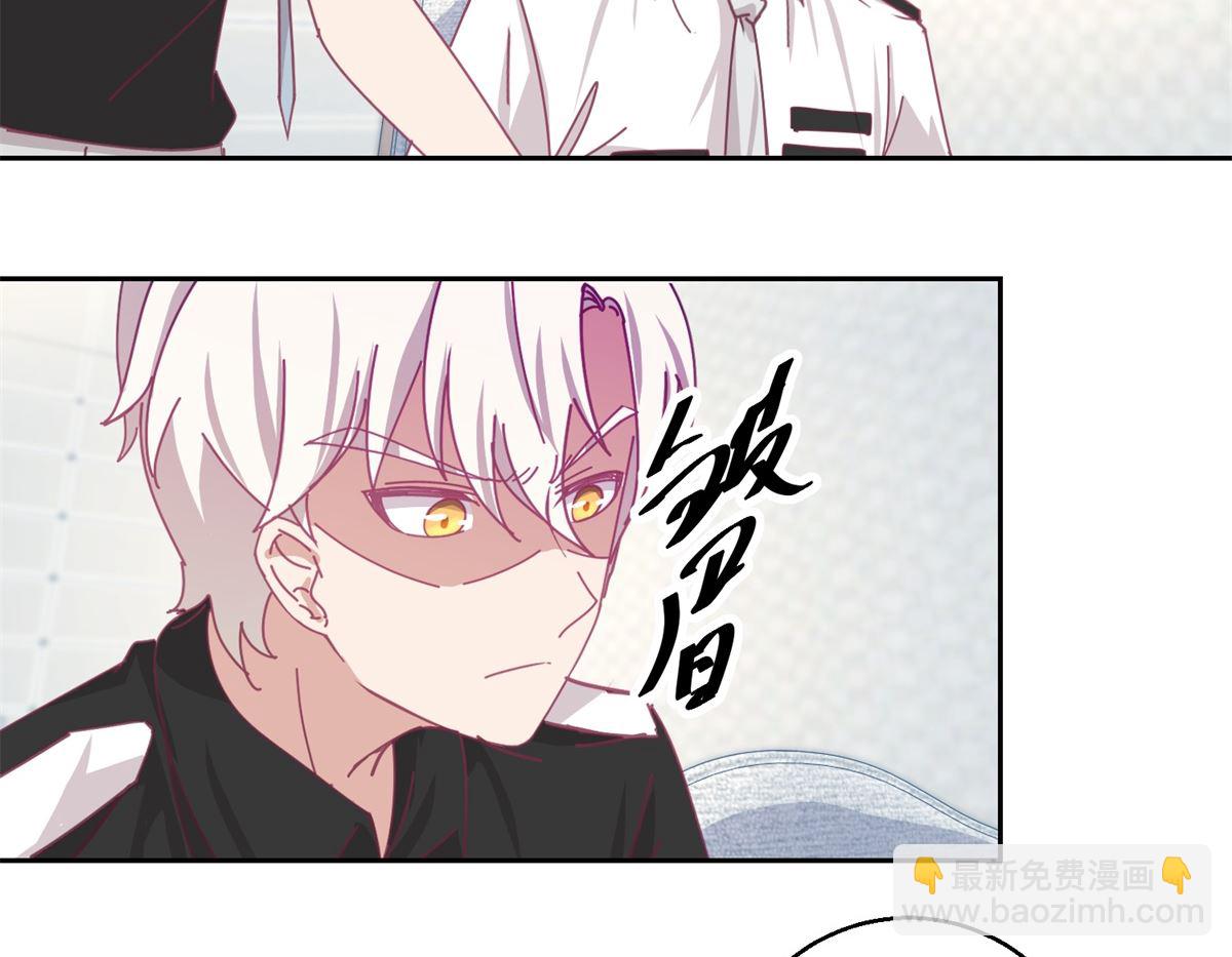 《迷案缉凶》第76回 这么迫不及待吗 第27页