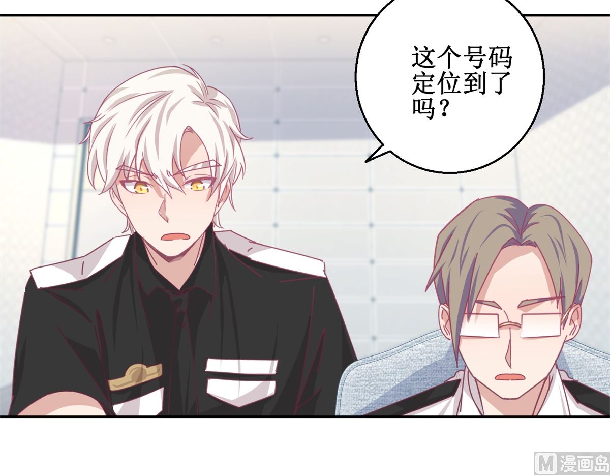 《迷案缉凶》第76回 这么迫不及待吗 第28页