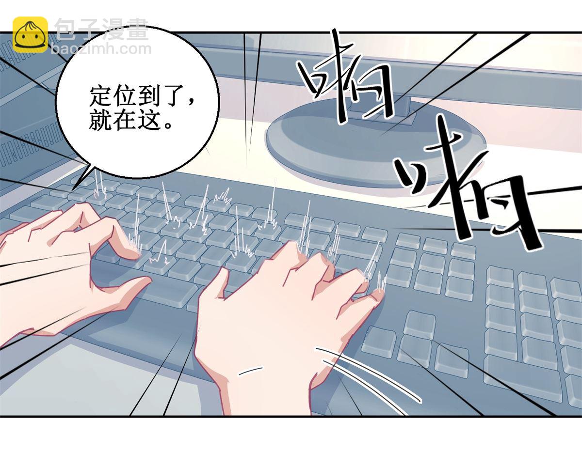 《迷案缉凶》第76回 这么迫不及待吗 第29页