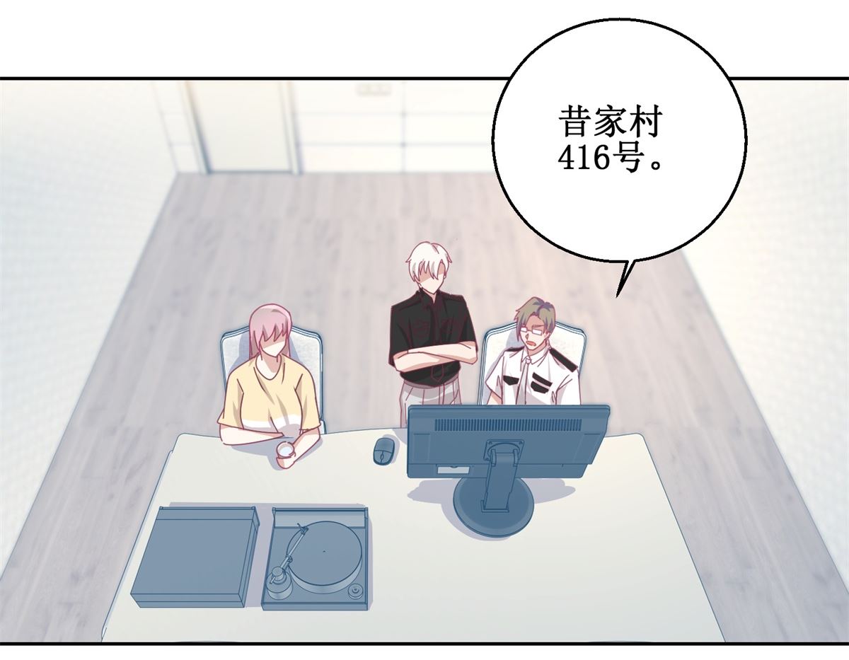 《迷案缉凶》第76回 这么迫不及待吗 第30页