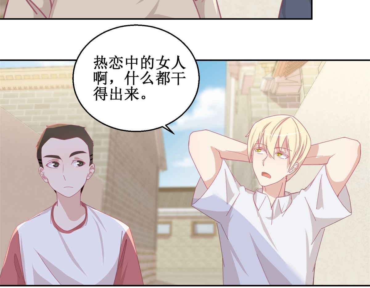 《迷案缉凶》第76回 这么迫不及待吗 第36页