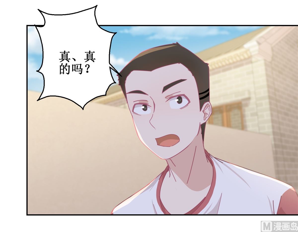 《迷案缉凶》第76回 这么迫不及待吗 第37页