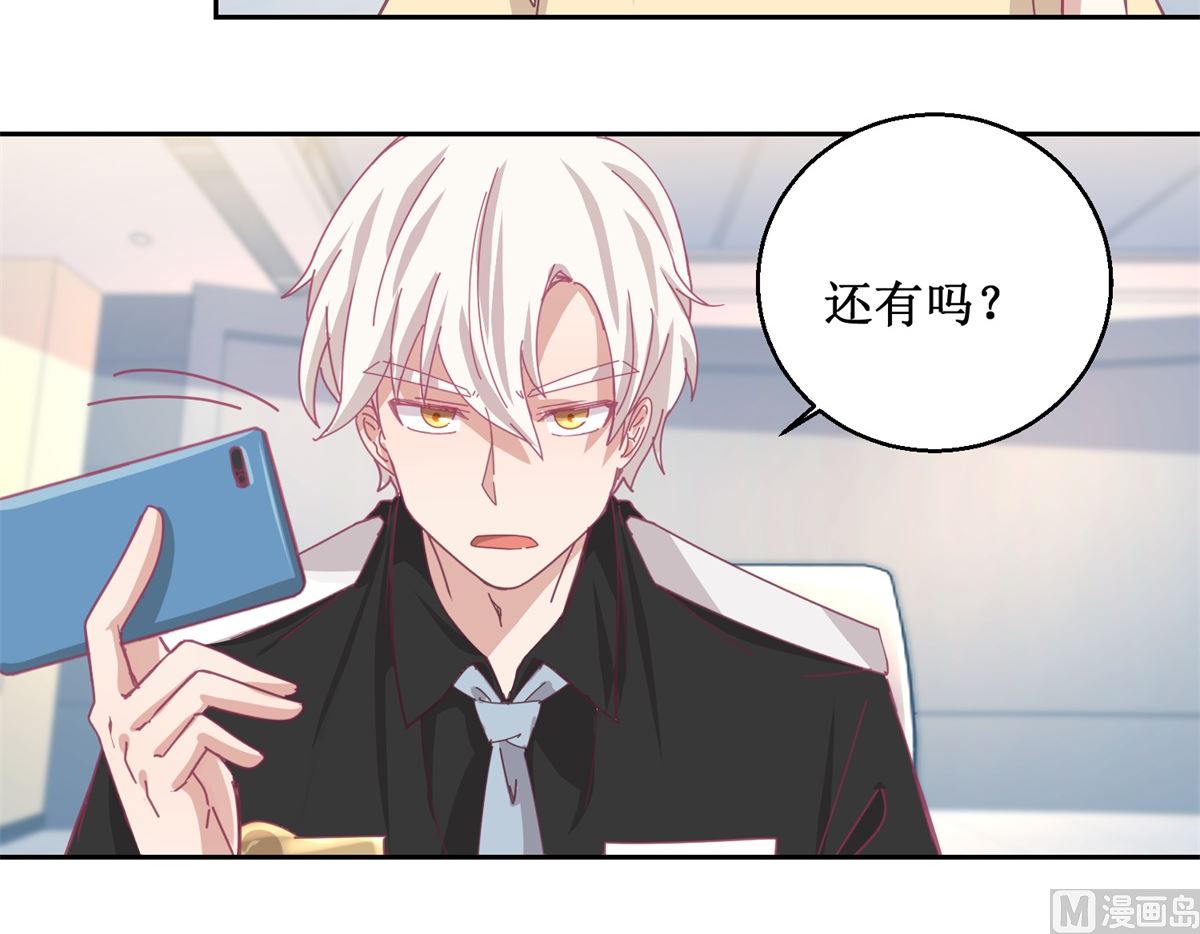 《迷案缉凶》第76回 这么迫不及待吗 第4页