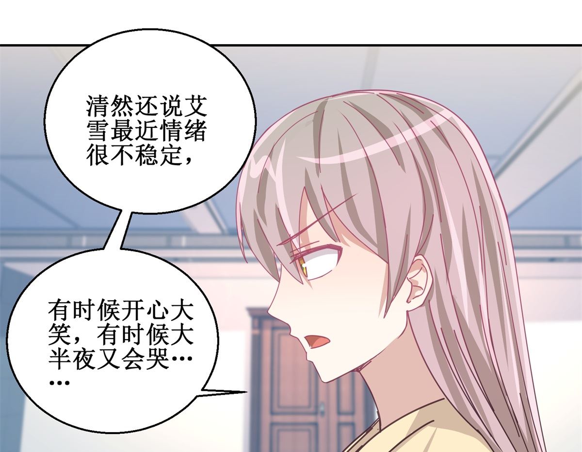 《迷案缉凶》第76回 这么迫不及待吗 第5页