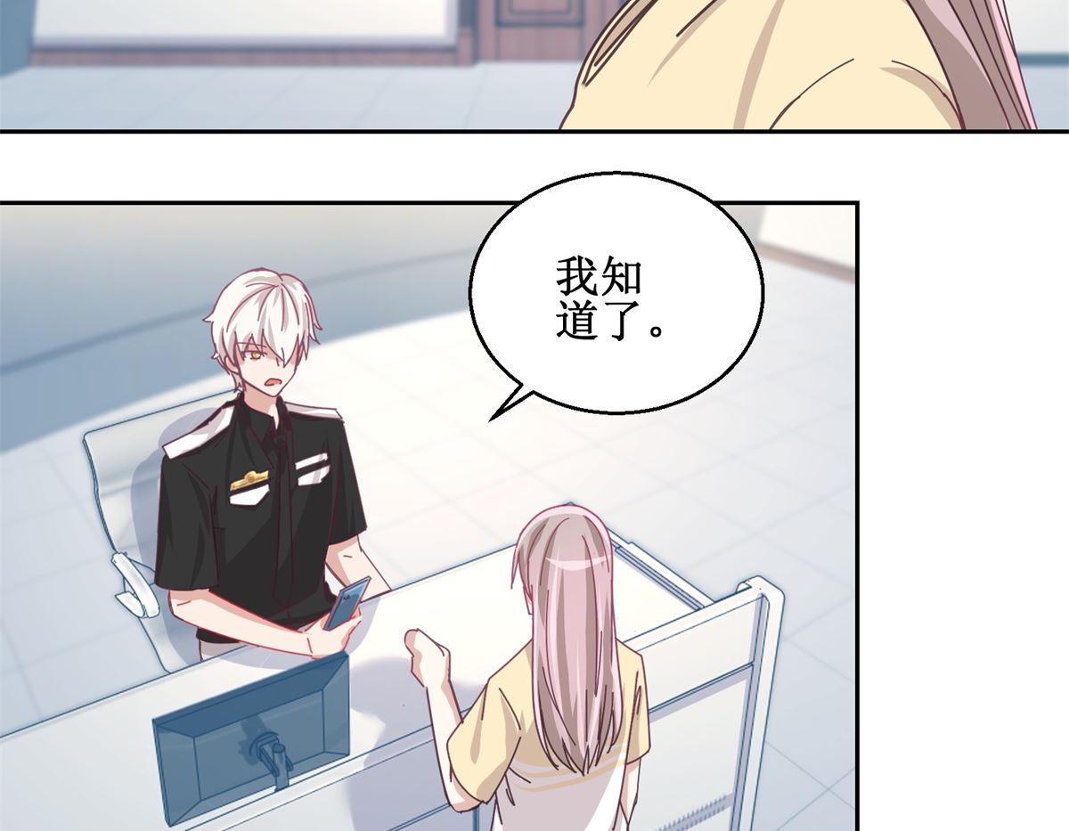 《迷案缉凶》第76回 这么迫不及待吗 第6页