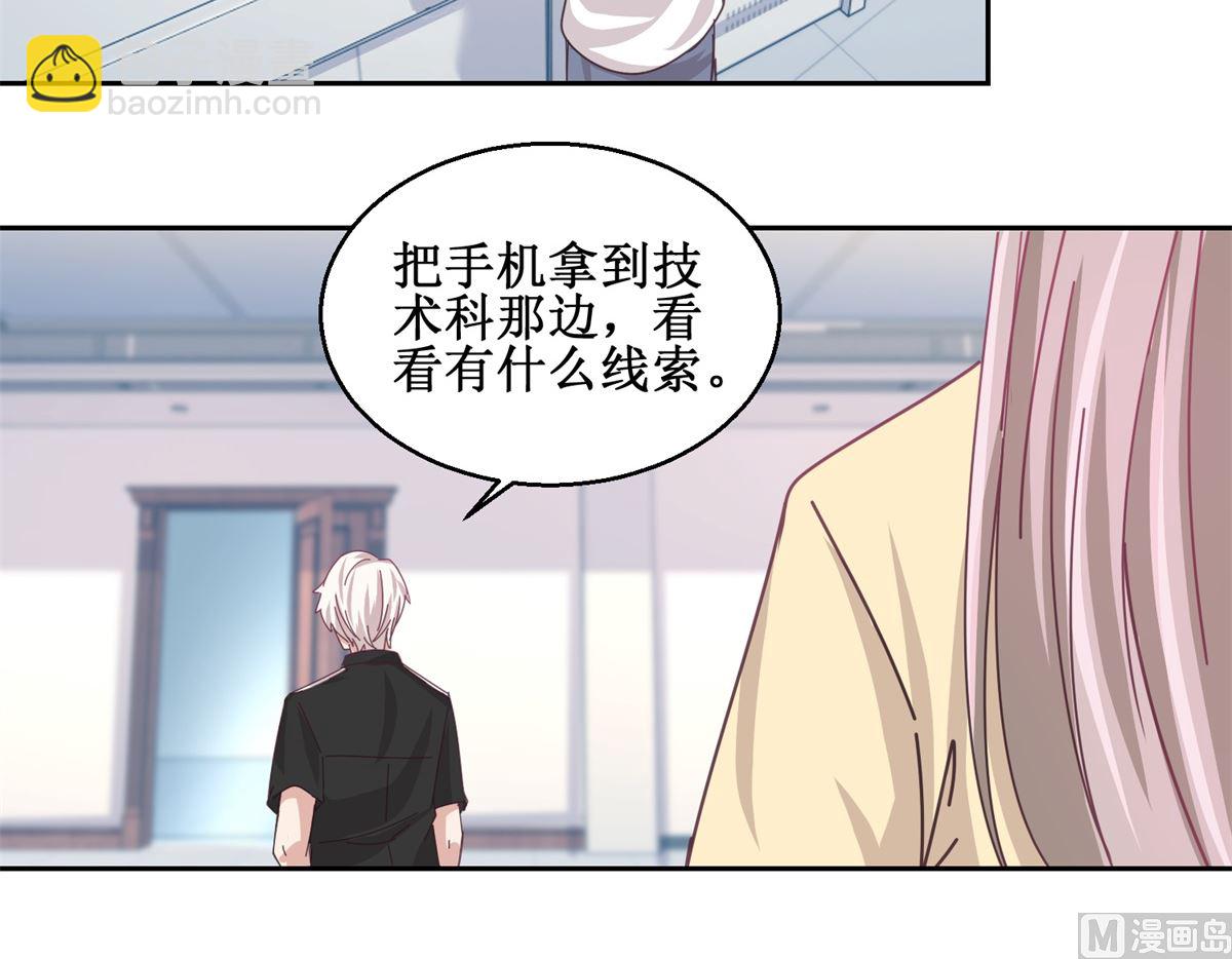 《迷案缉凶》第76回 这么迫不及待吗 第7页