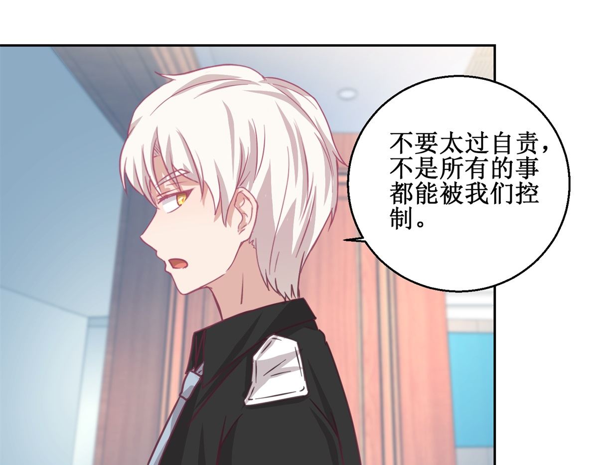 《迷案缉凶》第76回 这么迫不及待吗 第8页