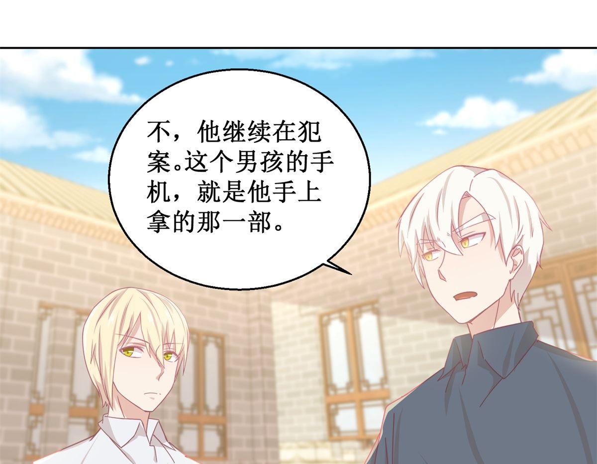 《迷案缉凶》第78话 红衣服 第11页