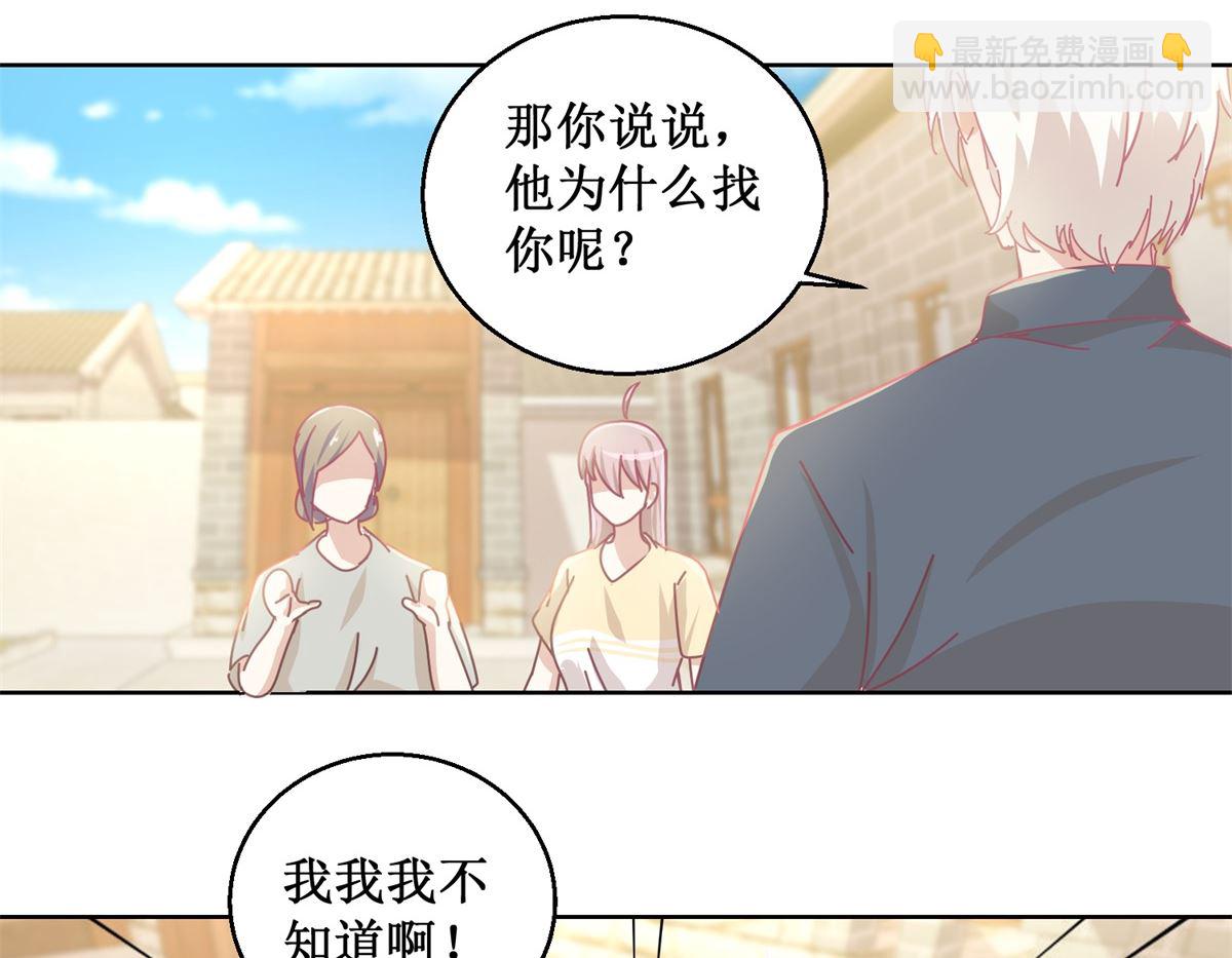 《迷案缉凶》第78话 红衣服 第15页