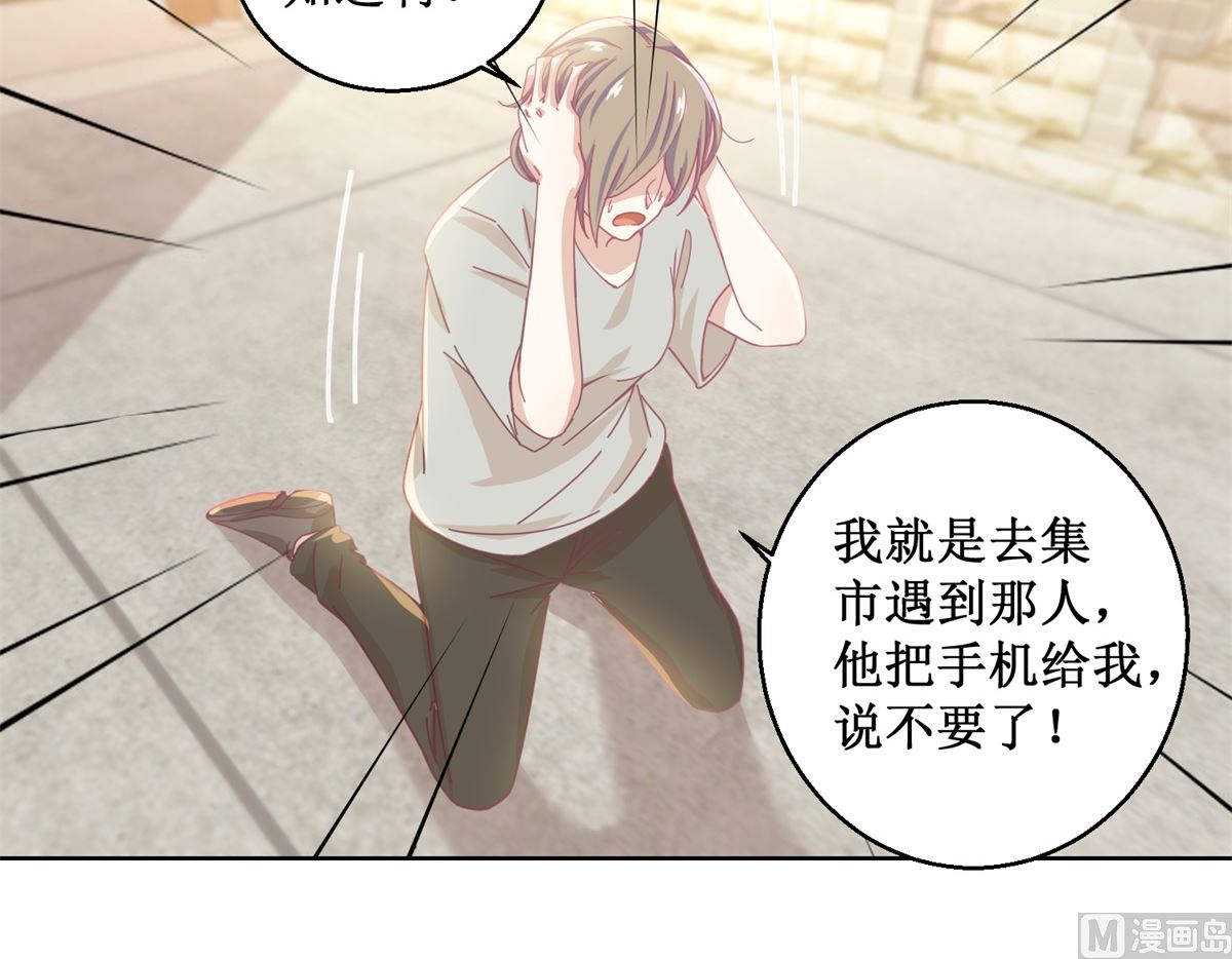 《迷案缉凶》第78话 红衣服 第16页