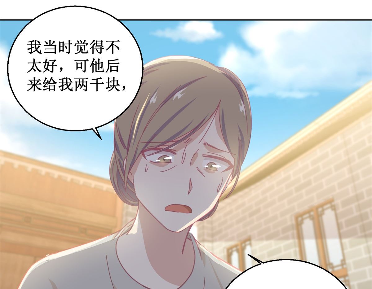 《迷案缉凶》第78话 红衣服 第17页